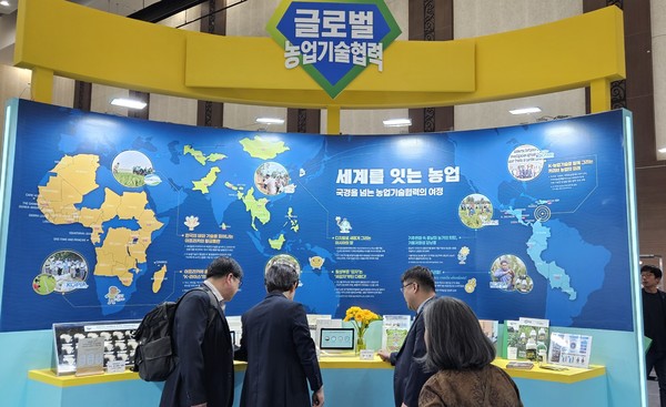 RDA스트리트의 국제농업관