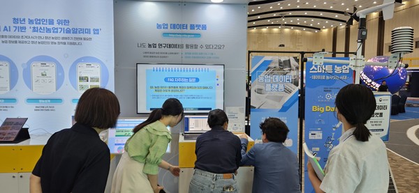 RDA스트리트 구역의 미래성장관에서 관람객들이 농촌진흥청의 주요 R&D 성과 중 하나인 농업 R&D 플랫폼을 체험해 보고 있다.