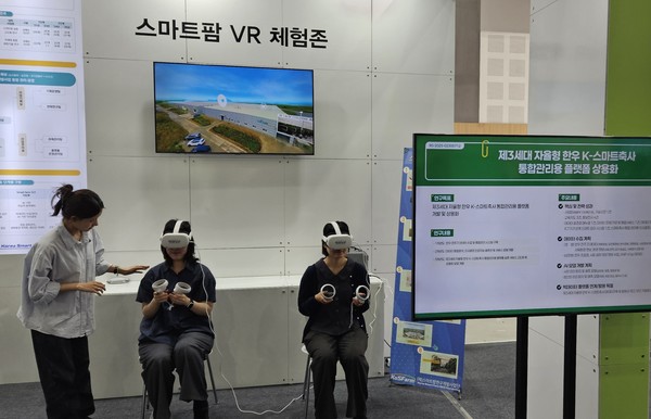 스마트팜연구개발사업단은 스마트농업관에서 가상현실(VR)을 이용해 스마트농업의 현장을 체험할 수 있게하고 농림축산식품부, 과학기술정보통신부, 농진청, 농림식품기술기획평가원이 참여하는 ‘스마트팜 다부처 패키지 혁신기술개발 사업’을 소개했다.
