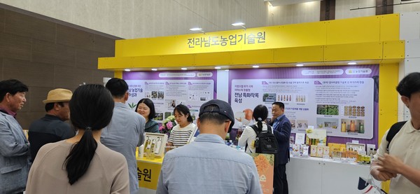 전라남도 농업기술원 부스