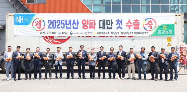 올해산 양파 수출 선적식 모습.