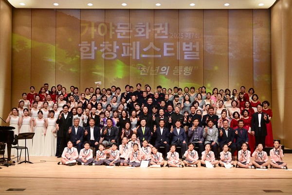 2025 고령 멜빙축제 가야문화권 합창 페스티벌 단체사진