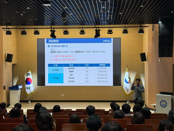 NH농협은행 경북본부는 경북도교육청 임직원을 대상으로 자산관리 세미나를 개최했다.