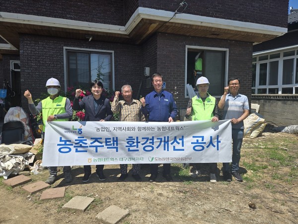 경북 성주군 초전면 농가 주택환경개선공사 지원