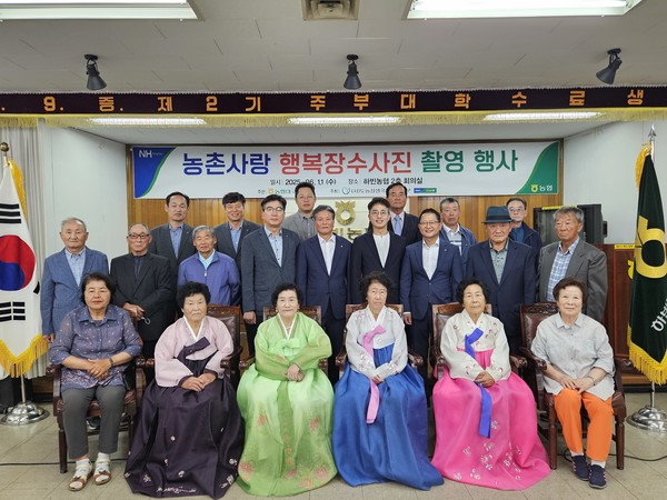 농협대구본부와 (사)도농상생국민운동본부가 어르신들의 건강과 행복을 기원하는 장수사진 촬영을 실시했다.