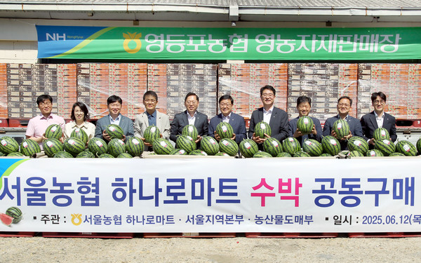 서울농협은 12일 영등포농협 영농자재판매장에서 농산물 소비촉진과 도농상생을 위한 ‘서울농협 농산물공동구매’ 행사를 개최했다.(사진 왼쪽 네 번째부터 김영문 서울농협 하나로마트 점장협의회장, 맹석인 농협서울본부장, 백호 영등포농협 조합장, 김태완 농협중앙회 농산물도매부장)