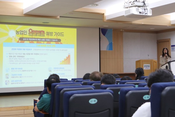 농작업 안전교육 모습.