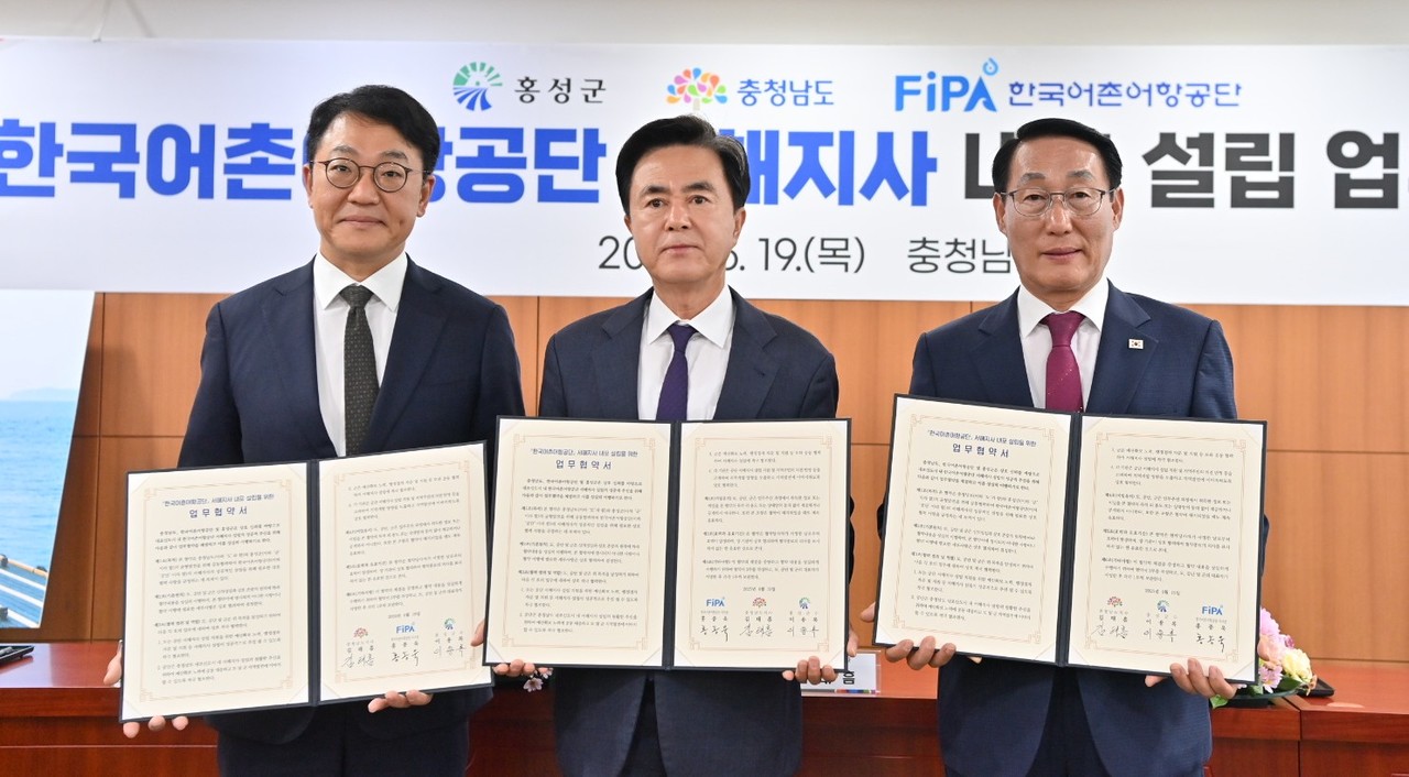 한국어촌어항공단 서해지사 설립 업무협약식 (왼쪽부터)홍종욱 한국어촌어항공단 이사장, 김태흠 충남도지사, 이용록 홍성군수
