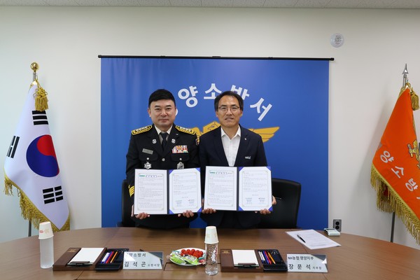 농협 영양군지부와 영양소방서는 쌀 소비촉진을 위한 업무협약을 체결했다.