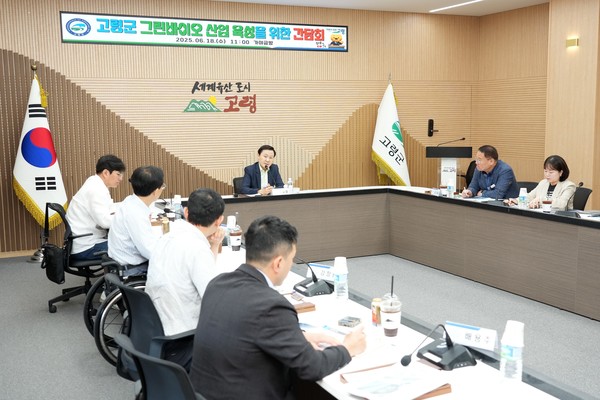 경북 고령군 그린바이오 산업 육성을 위한 간담회 모습