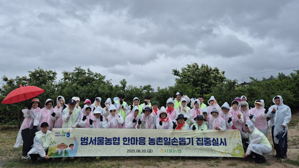 서울농협은 20일 경기도 포천시 소재 사과농가를 찾아 ‘전국 동시 한마음 농촌일손돕기’를 실시했다.