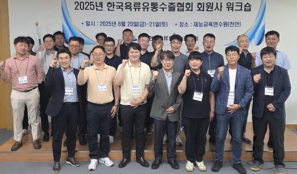 워크숍에 참석한 회원사 단체 기념 촬영 모습.