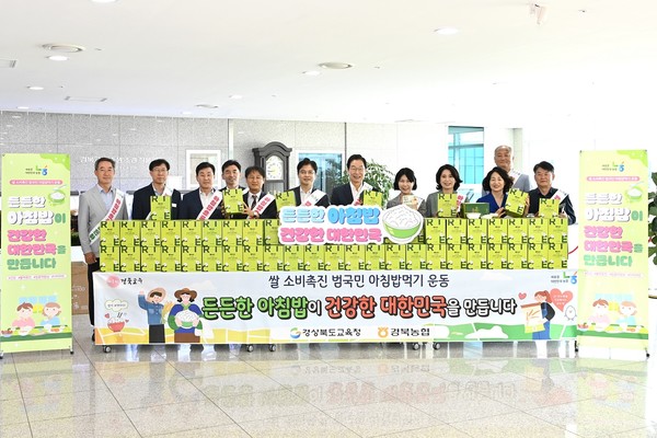 농협경북본부는 경북도교육청에서 ‘아침밥 먹기’ 캠페인을 실시했다.