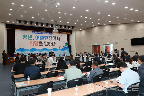 청년의 연령기준을 높이는 것은 정책대상을 넓힌다는 측면에서 바람직하지만 청년에 대한 집중지원이 힘들어질 수 있다는 점 등은 우려사항으로 꼽힌다. 사진은 지난 2023년 3월 한국해양수산개발원이 주최하고 본지와 경남청년어업인연합회가 공동으로 주관한 전국청년어업인 좌담회 전경.