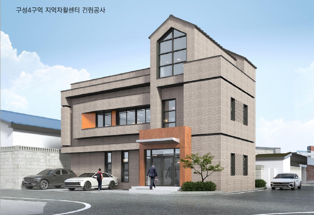 천안지역자활센터 신축 조감도