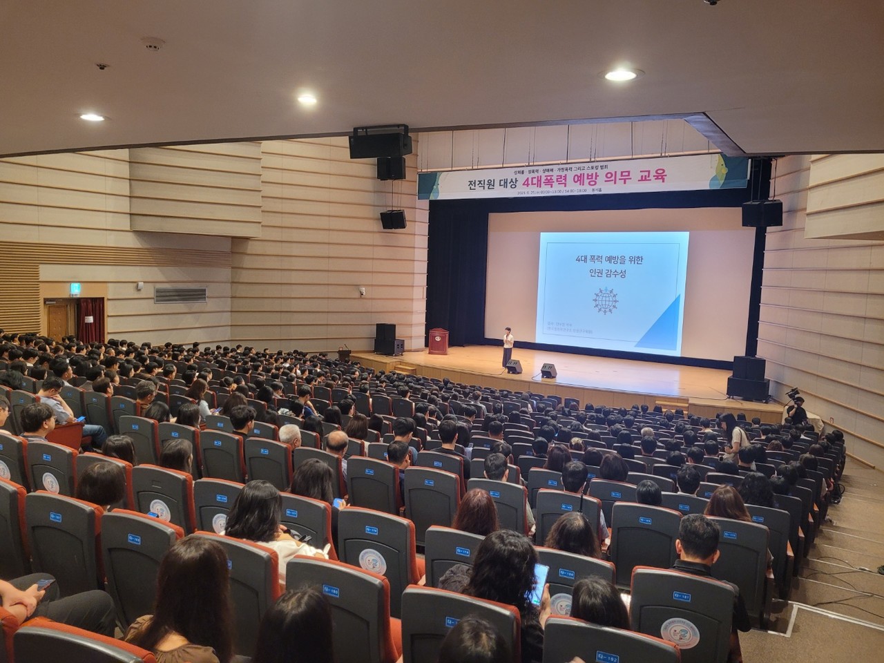 천안시는 25일 시청 봉서홀에서 전 직원을 대상으로 4대 폭력 예방 의무교육을 실시했다.