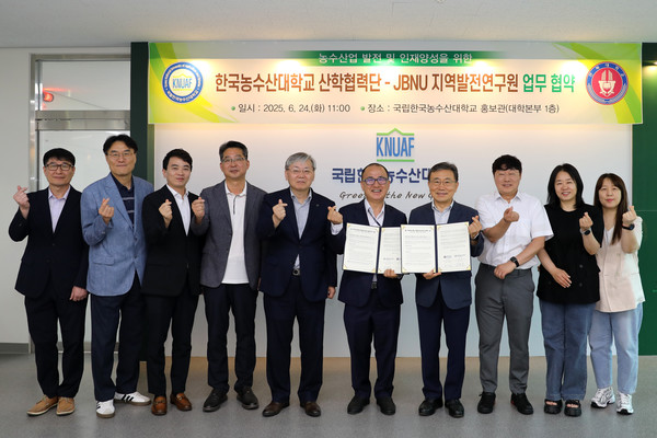 이주명 한농대 총장(왼쪽에서 다섯번째) 등 양기관 관계자들이 협약식 후 기념촬영을 하고 있다.