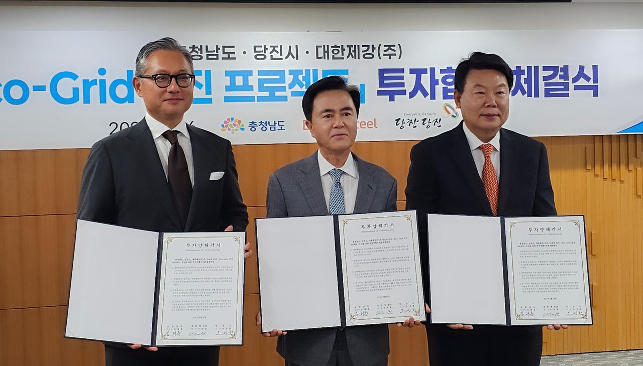 충남도(도지사 김태흠)는 26일 도청 상황실에서 대한제강(회장 오치훈), 당진시(시장 오성환)와 함께 5400억 원 규모의 ‘에코그리드(Eco-Grid) 당진 프로젝트’ 투자협약을 체결했다.