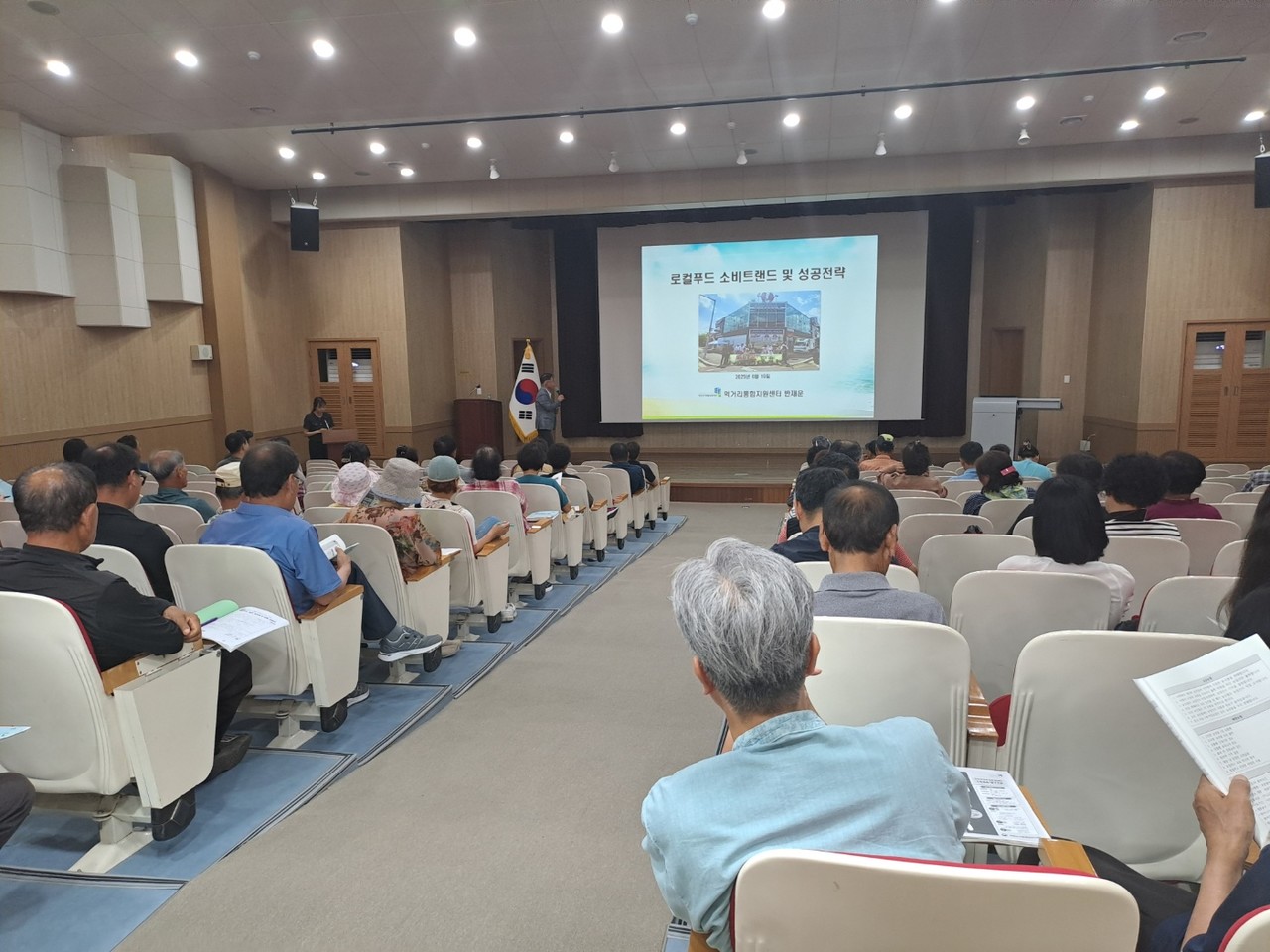 로컬푸드 출하농가 교육현장