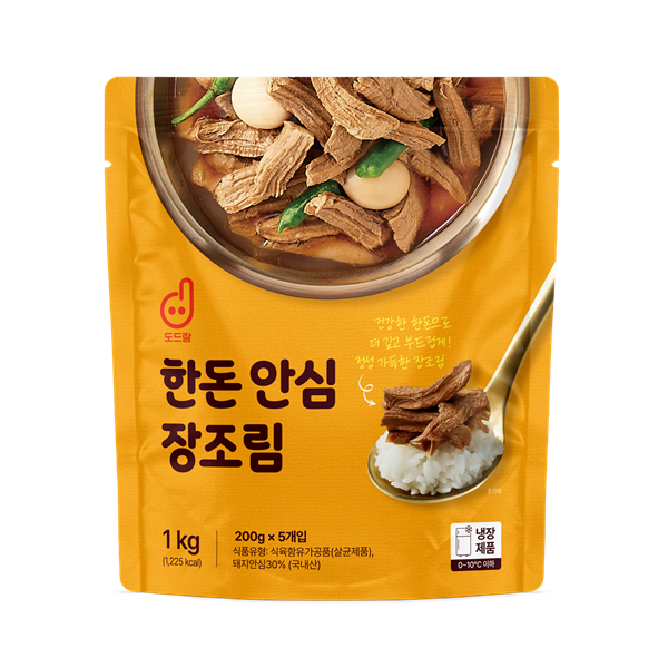도드람 한돈 안심 장조림.