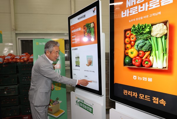 농협싱씽몰(fresh&fast) 바로바로팜 서비스를 시연하고 있는 강호동 회장