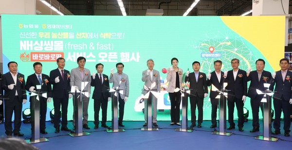 강호동 회장(왼쪽 일곱 번째), 박서홍 대표이사(열 번째), 조현민 사장(여덟 번째), 노삼석 한진(주) 대표이사(아홉 번째)를 비롯한 참석자들이 농협싱씽몰(fresh&fast) 바로바로팜 서비스의 성공적인 운영을 위한 결의를 다지고 있다.