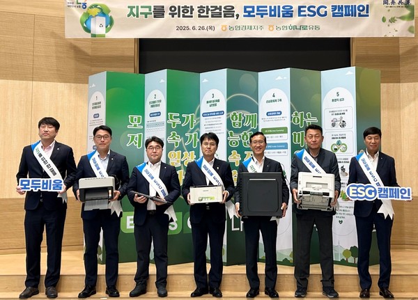 왼쪽 네 번째부터 정승일 경제기획본부장, 임영선 농협하나로유통 대표이사을 비롯한 임직원들이 기념촬영을 하고 있다.