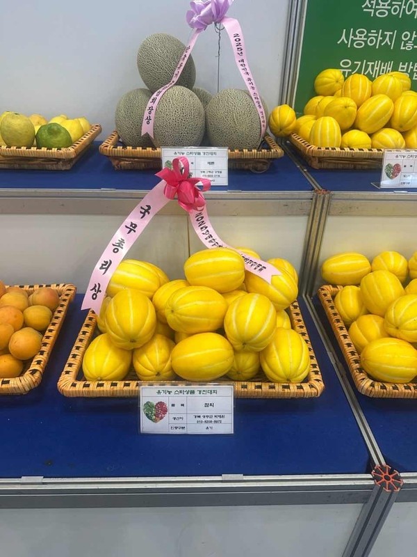 과일 부문 수상 농산물인 성주군 박재원 농가의 참외