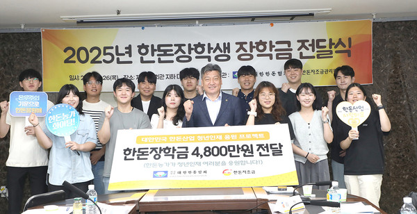 한돈장학금 전달식.