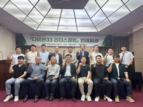 다비퀸33리더스클럽 연례회의에서 번식 성적 향상을 위한 실질적인 전략들이 공유됐다.