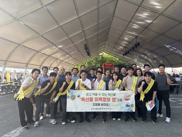 치맥페스티벌 가금이력제 홍보 단체사진