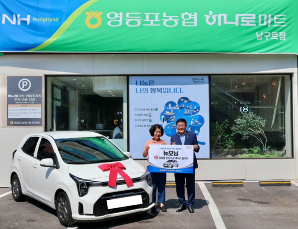 백호 조합장(오른쪽)이 1등 경품인 ‘기아 자동차 NEW 모닝’을 전달하고 있다.