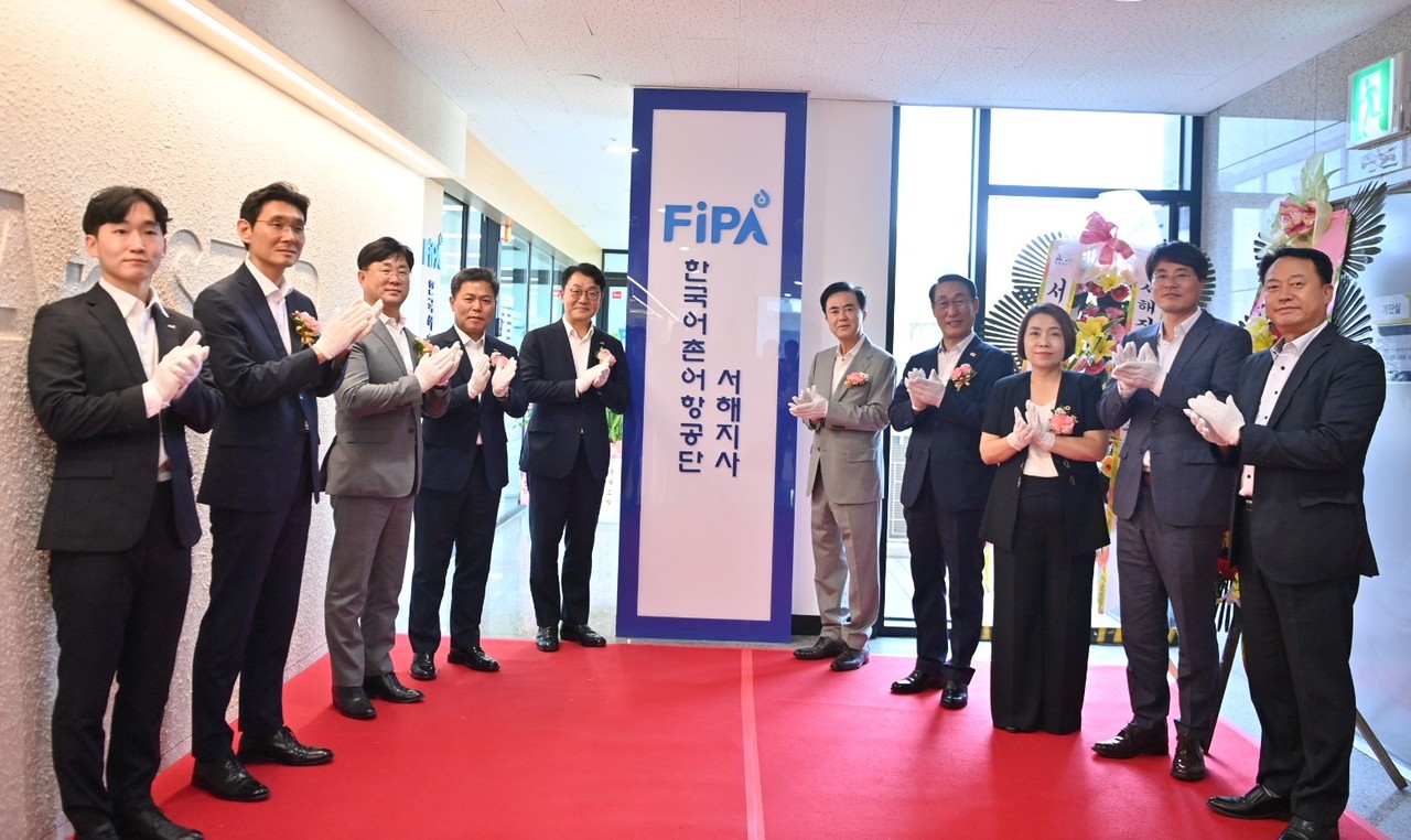 한국어촌어항공단 서해지사 개소를 알리는 현판식