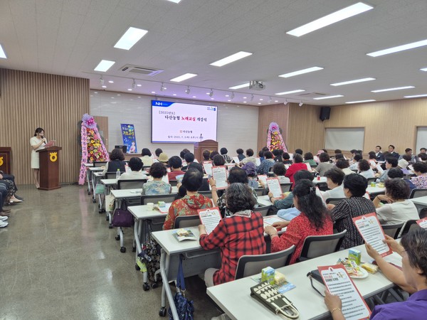 고령 다산농협 '2025 노래교실' 개강식 모습