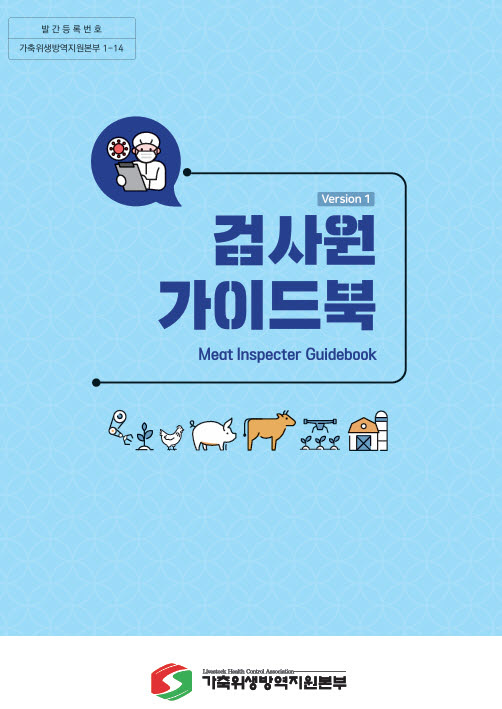 가이드북 표지.