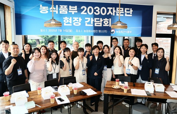 송미령 농식품부 장관(앞줄 가운데)이 청년보좌역, 농식품부 2030자문단, 청년농업인들과 간담회 후 기념촬영을 하고 있다.