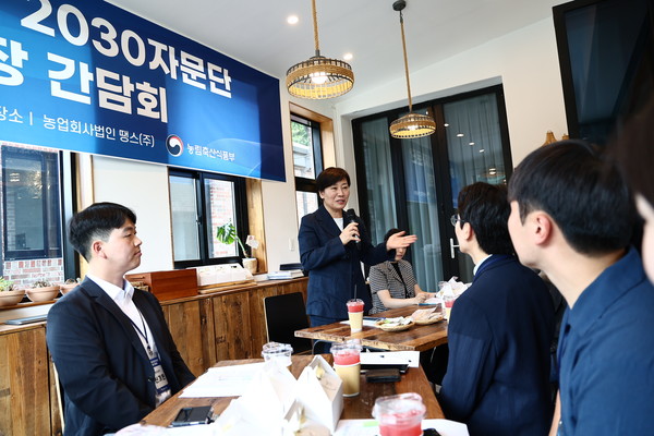 송미령 장관이 2030자문단에게 감사의 말을 전하고 있다.