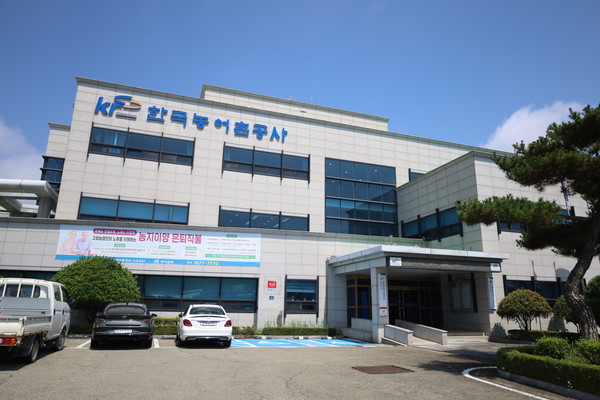 한국농어촌공사 고흥지사 전경