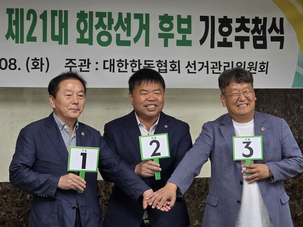 왼쪽부터 기호 1번 구경본, 기호 2번 이기홍, 기호 3번 한동윤 후보가 지난 8일 대한한돈협회 제21대 회장선거 후보 기호추첨을 마치고 기념촬영을 하고 있다. 