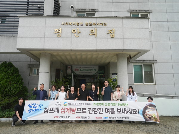 복날맞이 세종시 '평안의 집' 삼계탕 배식봉사 단체 기념 촬영 모습.