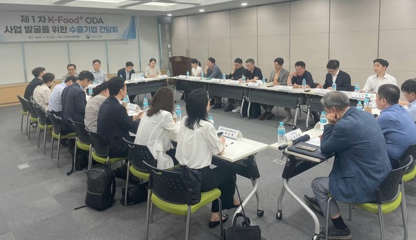 ‘제1차 K-Food+ ODA 사업 발굴을 위한 수출기업 간담회’ 모습.