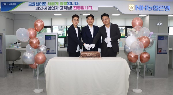 NH농협은행 대구본부 만촌금융센터 이전을 기념하기 위해 커팅식을 가진 후 기념촬영