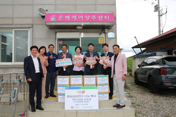 경북 상주축협과 나눔축산운동본부는 은혜케어상주센터에 곰탕을 전달했다.