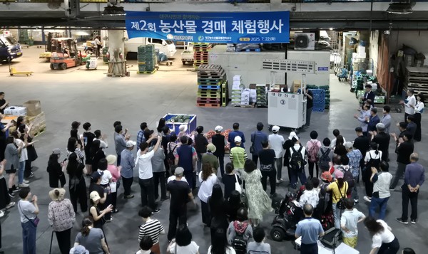 대구농수산물유통관리공사가 연 ‘농산물 도매시장 경매체험’에 참가하고 있는 시민들.