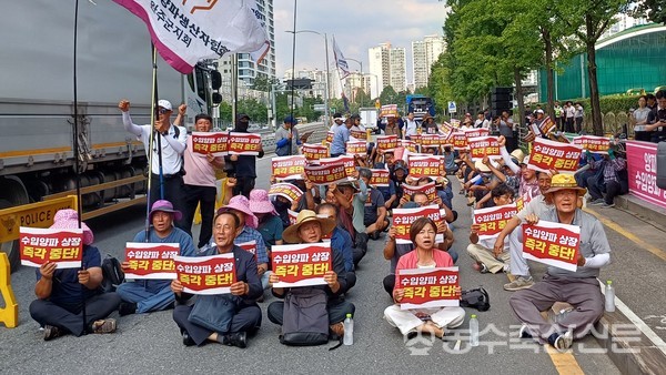 전국양파생산자협회 회원들이 가락시장 앞에 모여 시위하고 있다.