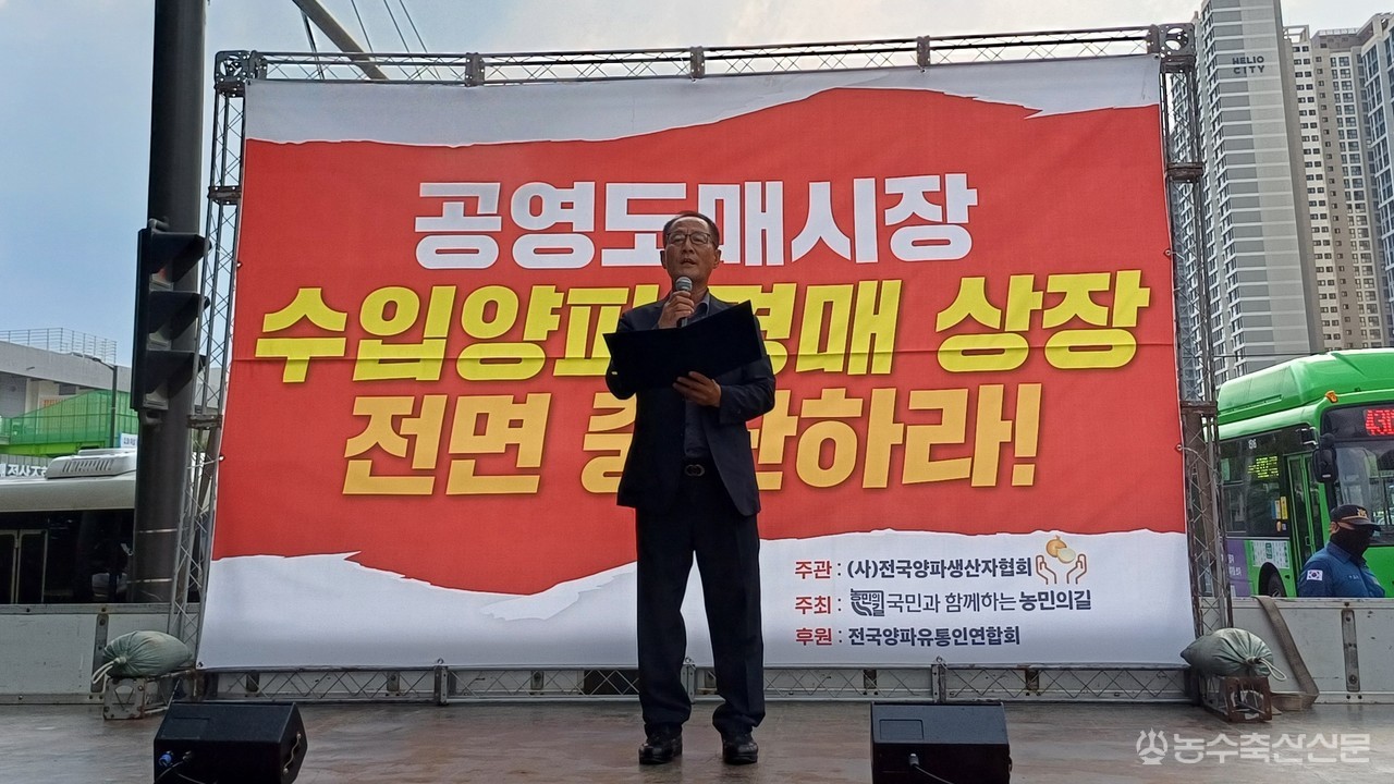 발언 중인 남종우 전국양파생산자협회 회장.