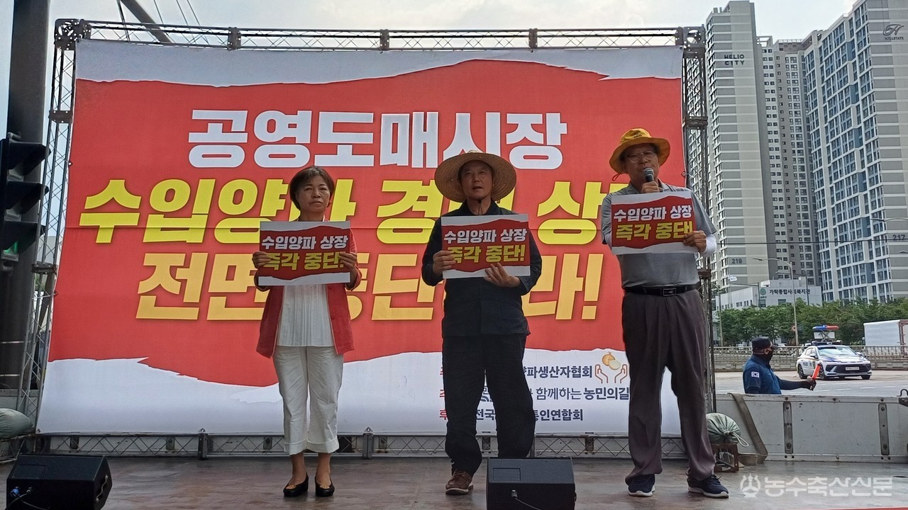 수입산 양파 공영도매시장 경매 상장 반대를 위해 모인 유관단체 대표자들. (왼쪽부터) 정영이 여성농민총연합 회장, 김상기 친환경농업협회 회장, 하원오 전국농민총연맹 의장.