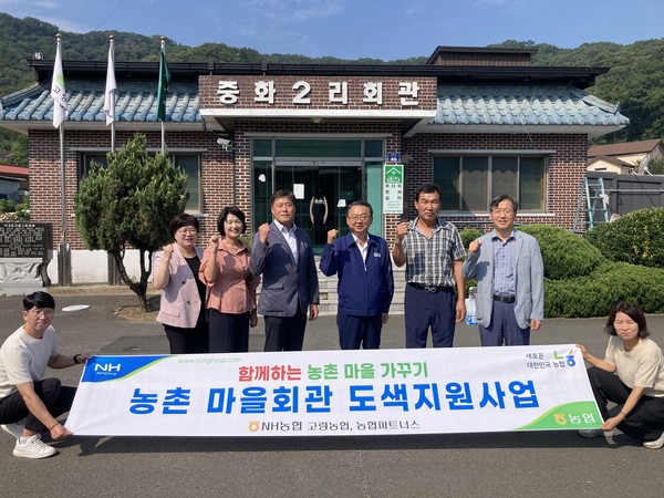 농협파트너스 대구경북지사에서는 경북 고령농협 관내 마을회관을 찾아 도색작업을 진행했다.