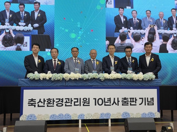 축산환경관리원 10년사 출판 기념에 앞서 주요 내빈들이 포즈를 취하고 있다.