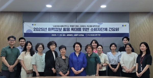 [축산물품질평가원 제공]